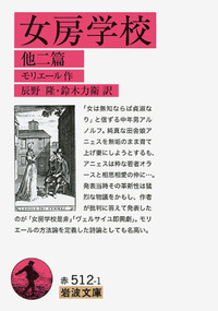 辰野 隆 - 岩波書店