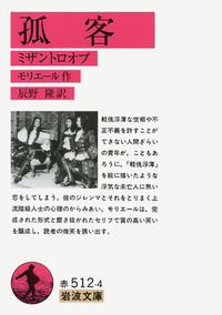 辰野 隆 - 岩波書店