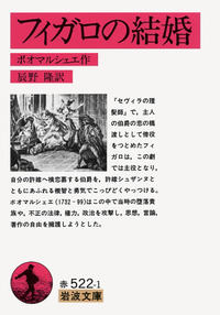 辰野 隆 - 岩波書店