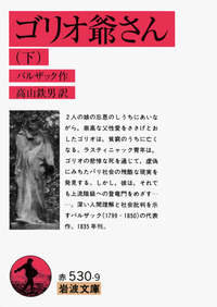 2024年夏 岩波文庫一括重版（7月26日発売） - 岩波書店