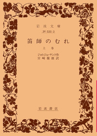 ジョルジュ・サンドの料理 A LA TABLE DE E SAND洋書 ジョルジュ・サンド 愛の食卓:19世紀ロマン派作家の軌跡