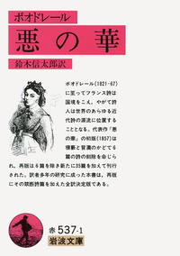 鈴木 信太郎 - 岩波書店