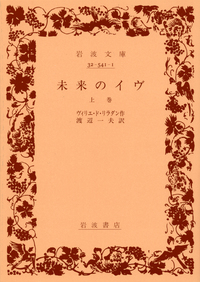 岩波文庫「2020年〈春〉のリクエスト復刊」27点30冊 - 岩波書店