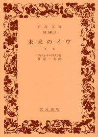岩波文庫「2020年〈春〉のリクエスト復刊」27点30冊 - 岩波書店