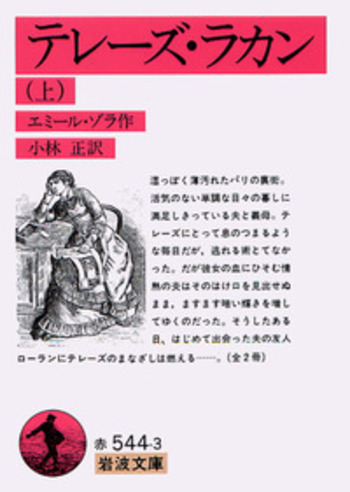 「壊滅」エミール・ゾラ著 壊滅』｜感想・レビュー - 読書メーター