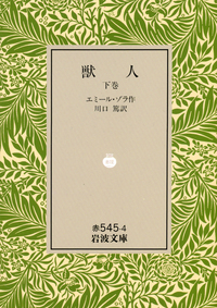 切取削除版初版　ソヴェト旅行記　アンドレ・ジイド　岩波文庫 Amazon.co.jp: ソヴィエト旅行記 (光文社古典新訳文庫 Aシ 7-2