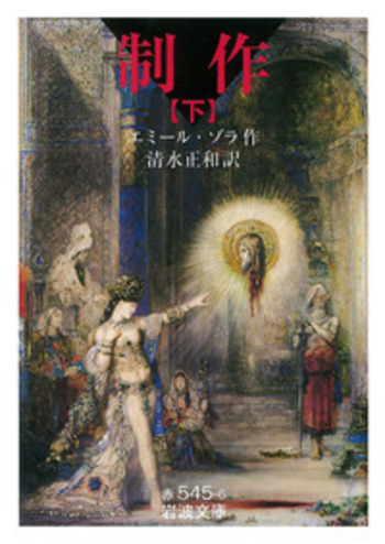 「壊滅」エミール・ゾラ著 楽天ブックス: 壊滅 - エミール・ゾラ - 9784846004422 : 本