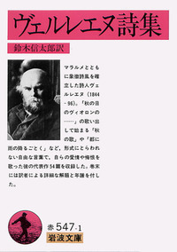 鈴木 信太郎 - 岩波書店