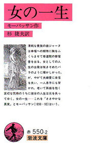 匿名配送　平和の證言　杉捷夫 著　岩波新書109　昭和27年初版　ヤケ痛み有り 匿名配送 平和の證言 杉捷夫 著 岩波新書109 昭和27年初版 ヤケ