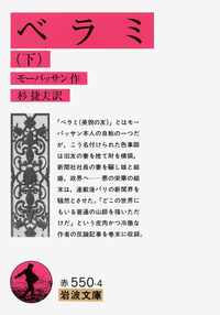 杉 捷夫 - 岩波書店