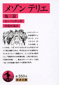 岩波文庫「2020年〈春〉のリクエスト復刊」27点30冊 - 岩波書店