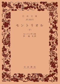 匿名配送　平和の證言　杉捷夫 著　岩波新書109　昭和27年初版　ヤケ痛み有り 匿名配送 平和の證言 杉捷夫 著 岩波新書109 昭和27年初版 ヤケ
