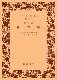 三好 達治 - 岩波書店
