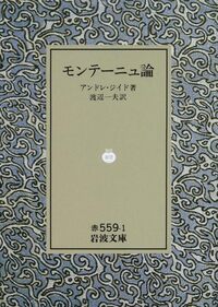 切取削除版初版　ソヴェト旅行記　アンドレ・ジイド　岩波文庫 切取削除版初版 ソヴェト旅行記 アンドレ・ジイド 岩波文庫