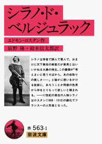辰野 隆 - 岩波書店