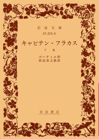 ブロンテ全集　全12巻(※第7巻除く) 11巻セット　岩波書店 嵐が丘 (ブロンテ全集 7) | エミリ ブロンテ, Bront¨e,Emily