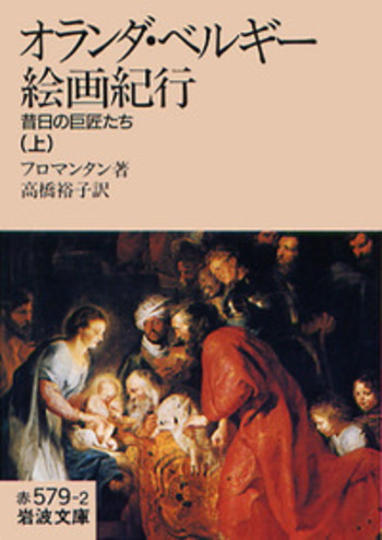 オランダ絵画のイコノロジ- テ-マとモチ-フを読み解く/ＮＨＫ出版/エディ・デ・ヨング（単行本） オランダ絵画のイコノロジ- テ-マとモチ-フを読み解く/NHK