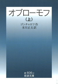 【貴重】岩波文庫 復刊・重版 40冊セット　1988年11月 61d8x8JrV5L._UF350,350_QL80_.jpg