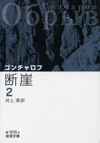 どんぐり 岩波講座 禅海一瀾講話 (岩波文庫) | 釈宗演 |本 | 通販 | Amazon
