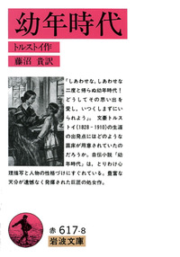 文学　靑年時代 トルストイ 1938年希少 レア 入手困難 初版 古書 です。 865314_m.jpg