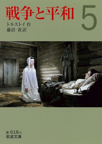 L. N. トルストイ 戦争と平和 (ロシア語) イラスト付き版 Война и мир. В 2 книгах. 戦争と平和 全2巻 (Русская классика