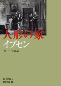 原 千代海 - 岩波書店