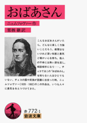 【希少本・美品】岩波おはなしの本　セット全11冊　復刻　世界各国の楽しい民話集 希少本・美品】岩波おはなしの本 セット全11冊 復刻 世界各国の