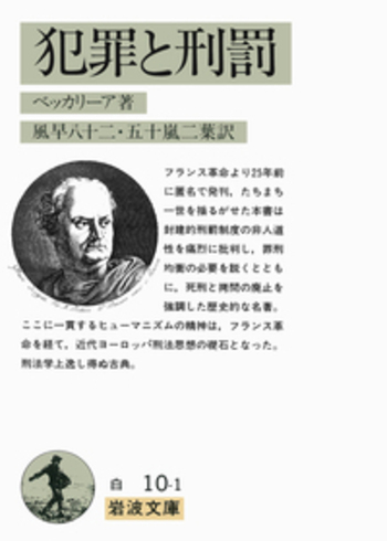 【歴史資料】昭和27年の刑法 歴史資料】昭和27年の刑法