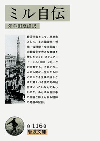 朱牟田 夏雄 - 岩波書店