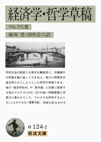 新マルクス学事典, マルクス・カテゴリー事典 セット 弘文堂 青木書店 新マルクス学事典 - 弘文堂