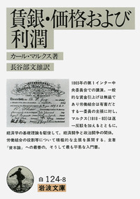 ☆労働と独占資本☆貴重美品☆岩波書店☆1978年初版☆ブレイヴァマン☆マルクス☆ 労働と独占資本: 20世紀における労働の衰退 | H.ブレイヴァマン