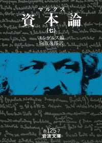 資本論解説　向坂逸郎編著　労働大学 81LeRPYWKuL.jpg