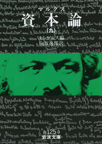 資本論解説　向坂逸郎編著　労働大学 81LeRPYWKuL.jpg