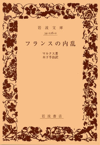 新マルクス学事典, マルクス・カテゴリー事典 セット 弘文堂 青木書店 新マルクス学事典, マルクス・カテゴリー事典 セット 弘文堂