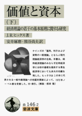 現代に生きるケインズ: モラル・サイエンスとしての経済理論