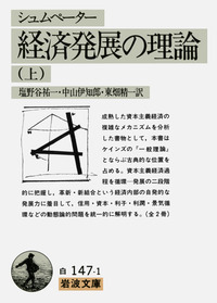 東畑 精一 - 岩波書店