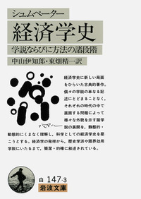 東畑 精一 - 岩波書店
