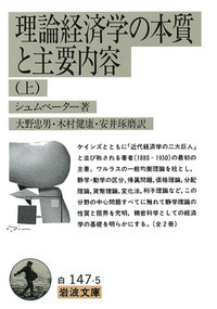 安井 琢磨 - 岩波書店