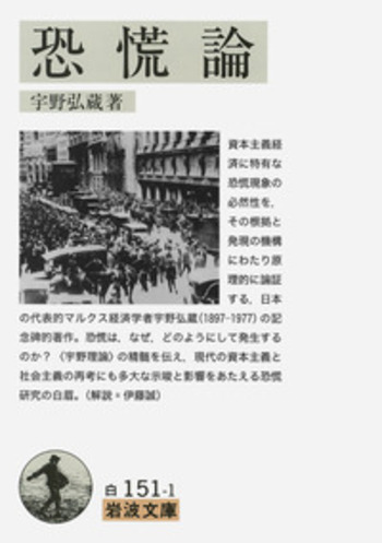 宇野弘蔵著作集　全11巻〔本巻＋別巻＋月報完備〕　岩波書店 宇野弘蔵著作集 全11巻(1-10巻、別巻)（宇野弘蔵）』 投票ページ