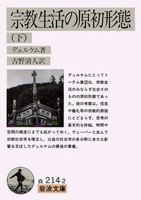 昭和前期蒐書家リスト : 趣味人在野研究者学者4500人 古書 古本 初版本 昭和前期蒐書家リスト : 趣味人在野研究者学者4500人 古書 古本 初版