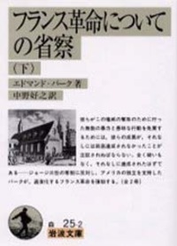 中野 好之 - 岩波書店