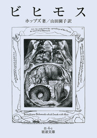 2025年夏 岩波文庫一括重版（7月29日発売） - 岩波書店