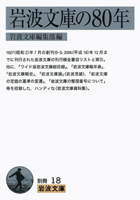 岩波文庫 計40冊セット Amazon.co.jp: 岩波文庫 セット