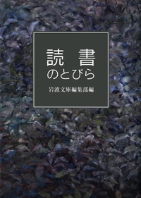 中南米などの文学 41冊まとめ バラ売り可 岩波文庫