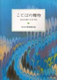ブロンテ全集　全12巻(※第7巻除く) 11巻セット　岩波書店 一葉の四季／森 まゆみ｜岩波新書 - 岩波書店