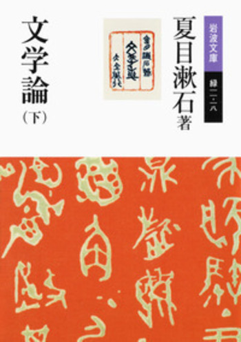 昭和59年９月初版刷（「猫」除く）　復刻　漱石小説文学館　➕文学論、文学評論 夏目漱石の初版復刻本 | Genta Shiozawa：塩澤源太のウェブサイト