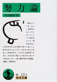 音幻論　幸田露伴　初版第一刷　カバー付き　書き込み無し本文良　ヤケ 音幻論 幸田露伴 初版第一刷 カバー付き 書き込み無し本文良