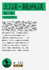 掌中漢和新辞典　幸田露伴監修　宝文館 高い素材 掌中漢和新辞典 幸田露伴監修 宝文館 語学・辞書・学習
