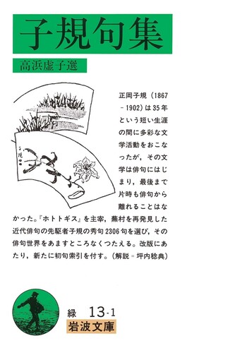 【稀少初版】高野素十句集『初鴉』 菁柿堂 現代俳句 ホトトギス 高浜虚子 稀少初版】高野素十句集『初鴉』 菁柿堂 現代俳句 ホトトギス 高浜虚子