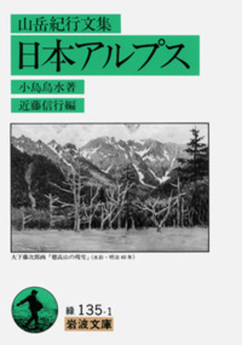 アルプス交響楽 山岳歌集/短歌研究社/不来方崚（単行本） アルプス交響 山岳歌集/短歌研究社/不来方崚（単行本）